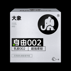 大象自由002避孕套超薄超润滑安全套6只装保险套计生情趣用品