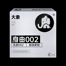 大象自由002避孕套超薄超润滑安全套3只装保险套计生情趣用品