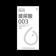 第六感玻尿酸003超薄10只装避孕套水溶性超润滑贴身超薄情趣用品