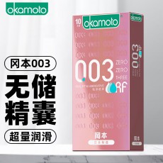 冈本0.03贴身超滑超薄10只装避孕套安全套贴合润滑男用一件代发