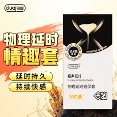 独爱物理延时避孕套10只装持久安全套超薄零感裸入避孕套一件代发