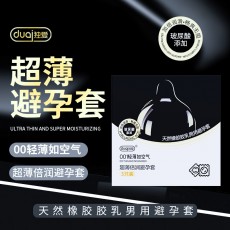 独爱避孕套超薄零感裸入安全套001零感倍润3只装男用情趣计生用品