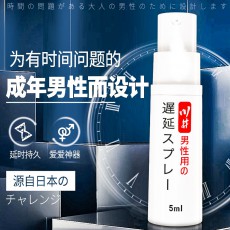 川井纸卡延时喷剂（白色）5ml 两性助情成人情趣计生用品批发代发